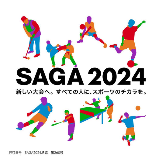 「さかえフーズ」はＳＡＧＡ2024を応援しています📣🎵