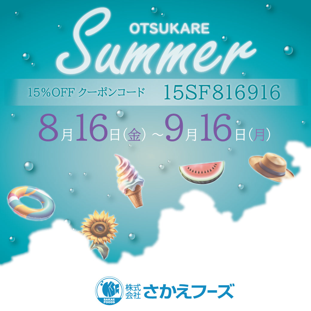 駆け込み需要！？クーポンあります🫡