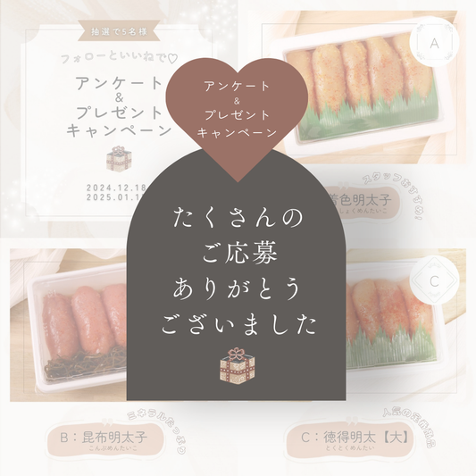 🎉🍴アンケート＆プレゼントキャンペーン結果発表！🍴🎉