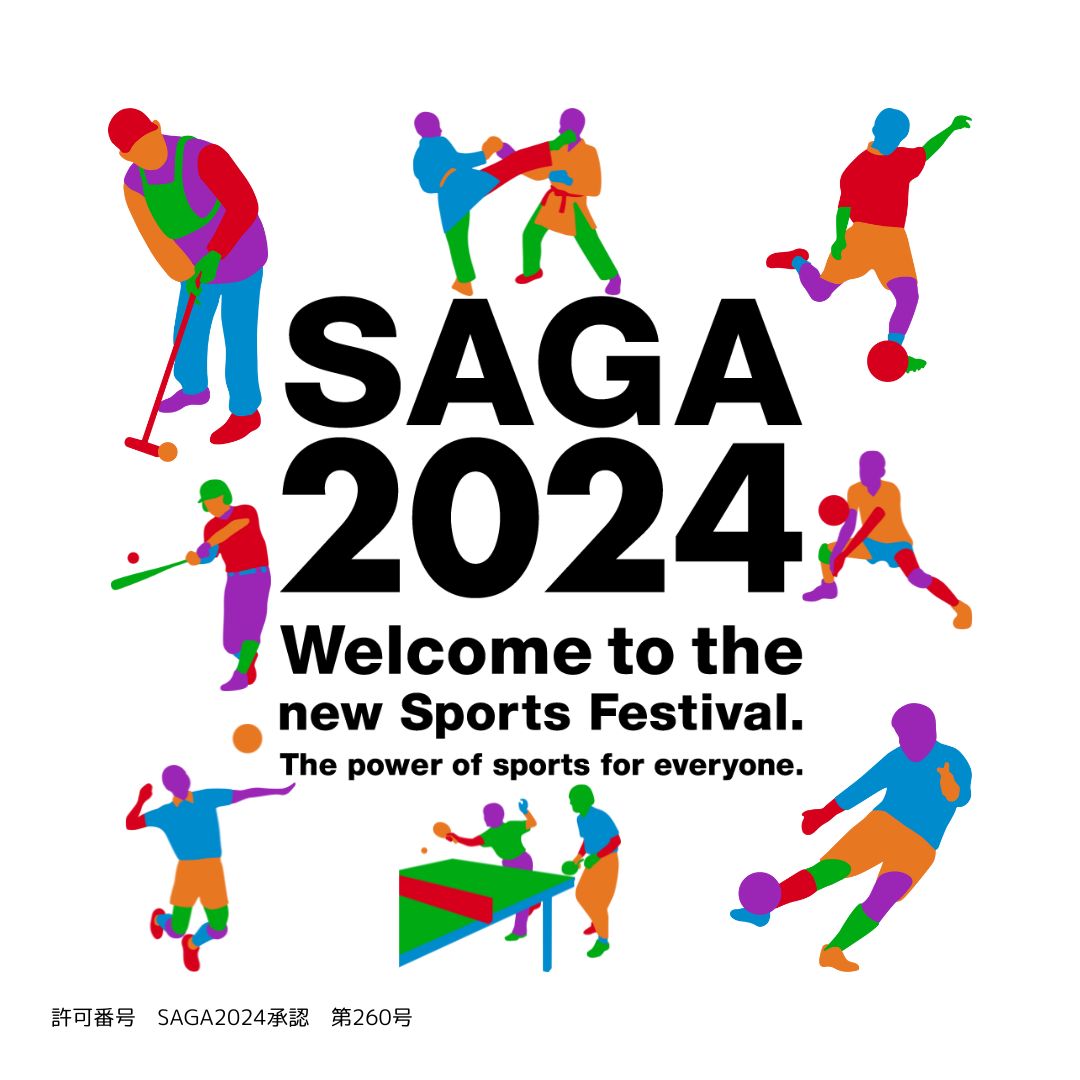 さかえフーズは 『SAGA2024』 大会協力企業です📢🎵