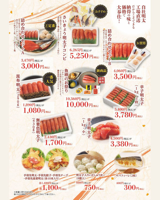 さかえフーズ うきは店 冬の売り出し 2025 開催のお知らせ