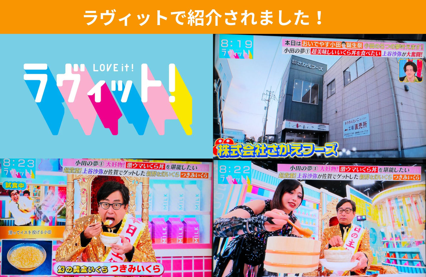 つきみいくら 100g