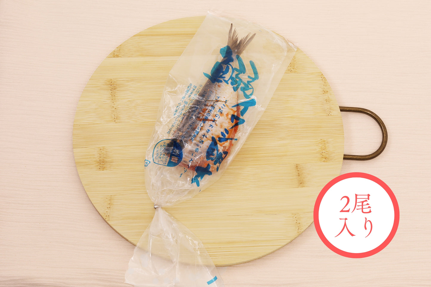 イワシ明太【2尾入り】