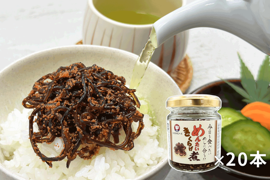 めんたいきくらげ煮　20本