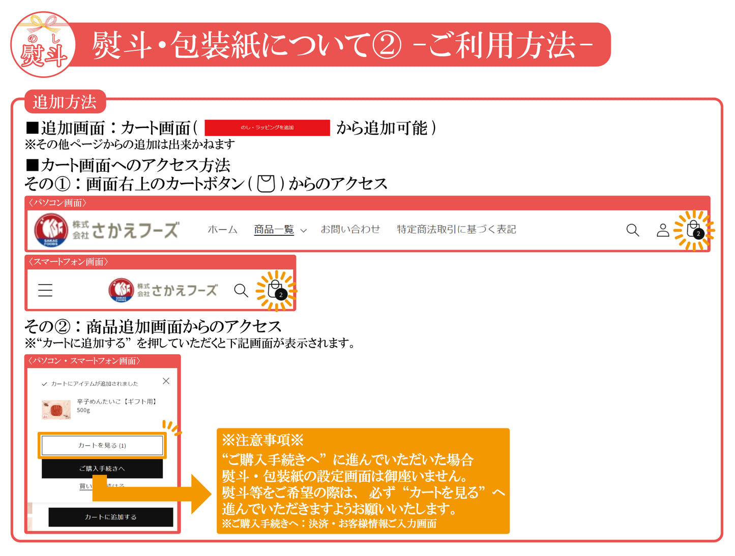 のし(※必ずページ内に記載の注意事項をご確認ください)